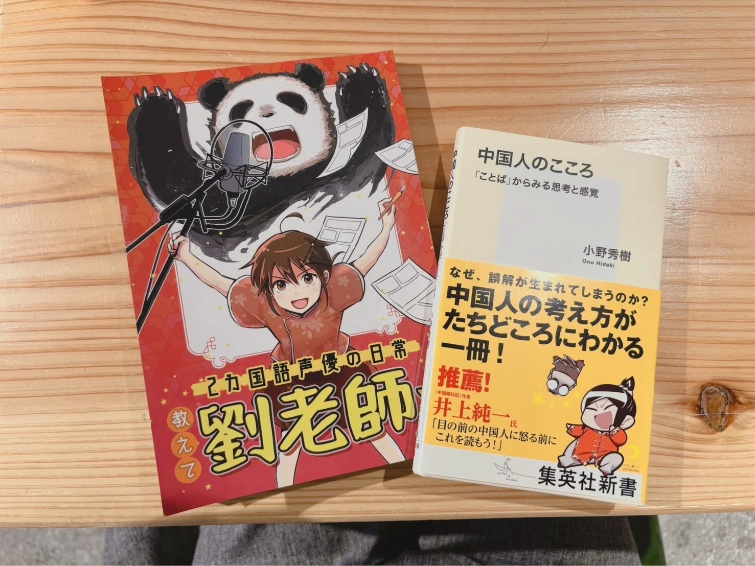 東京・銀座】分からないから好きになる。中国発独立系書店「単向街書店