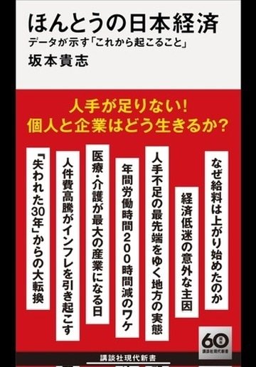 人口減少時代は絶望しかないか?|倉本圭造 人口減少時代は絶望しかないか?|倉本圭造