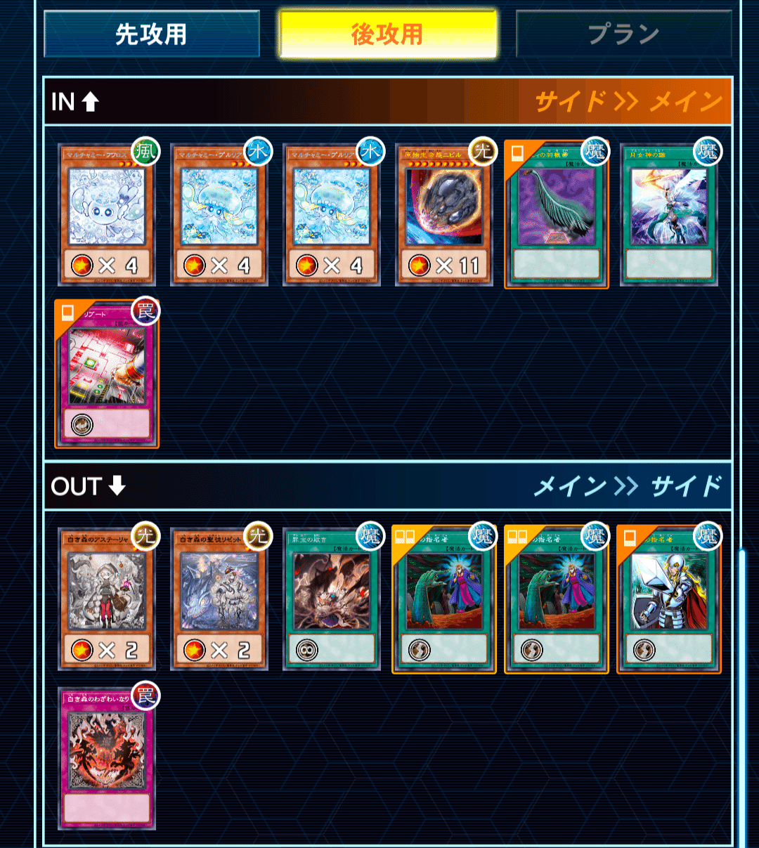 白き森アザミナ】(スネークアイ、デモンスミス無し)構築まとめ 白き森アザミナ】(スネークアイ、デモンスミス無し)構築まとめ