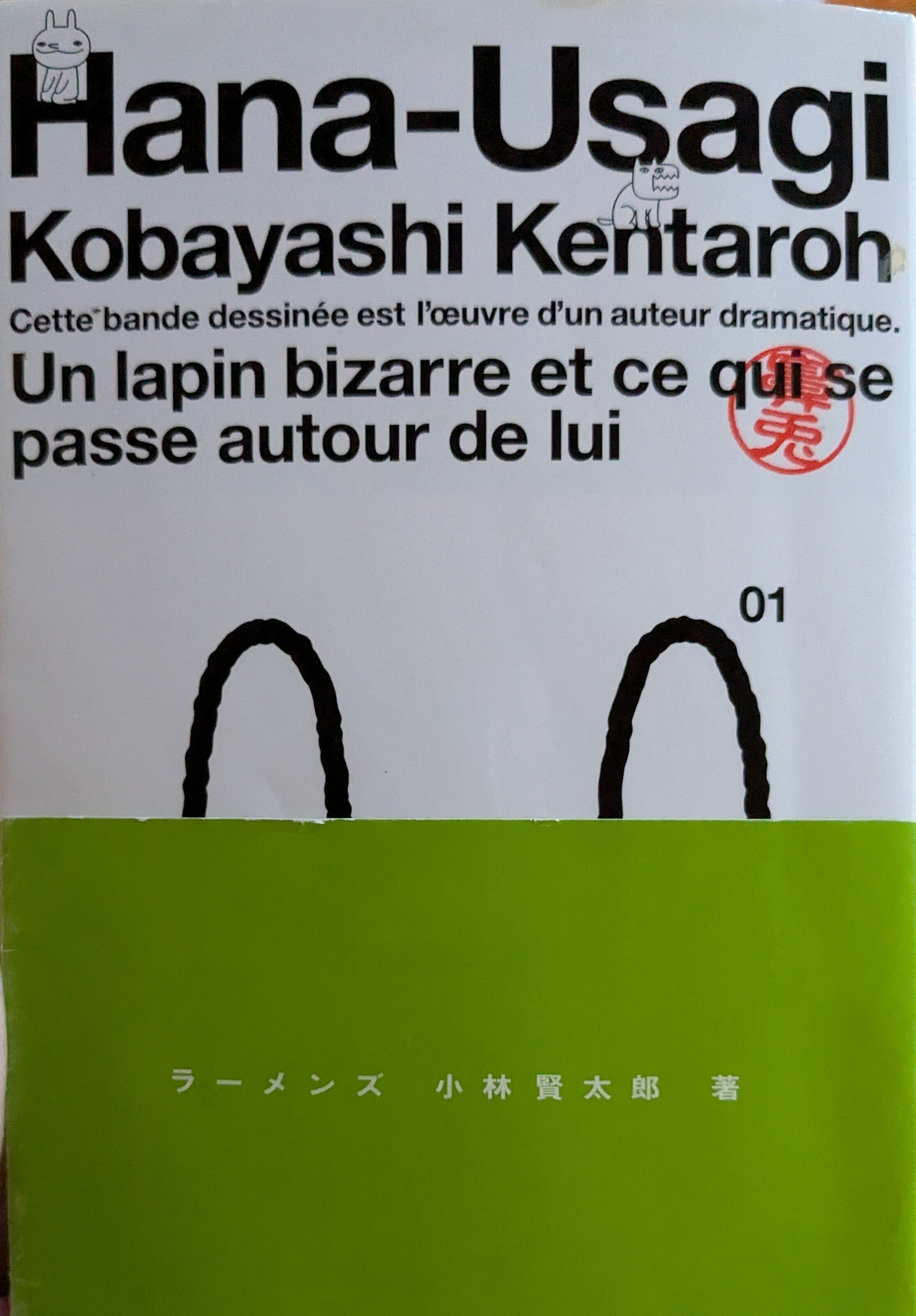 あ、『鼻兎』の人だ」から始まる幾度かの出会いについて。｜夏氷