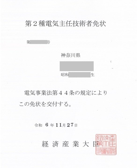 訳有り　第二種電気主任技術者 クローズアップ数学+おまけ 電験二種(第二種電気主任技術者) クローズアップ数学 e-DEN