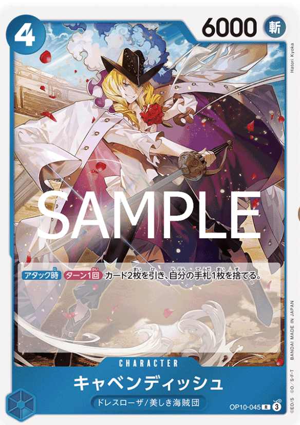 青黒レベッカ10弾で復活!!｜ワンピカードMTGとサバゲー垢 シャム兄
