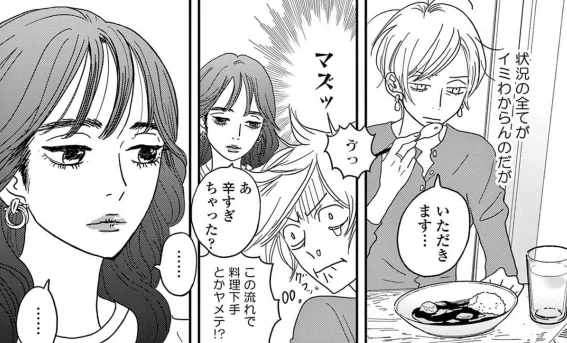庵野さんのよりこっちが好き。オリジナル版でなく正統派とゆうか。これは見ないと！！ 庵野秀明による「安野モヨコ作品への批評」が的確すぎる。｜苦虫うさる