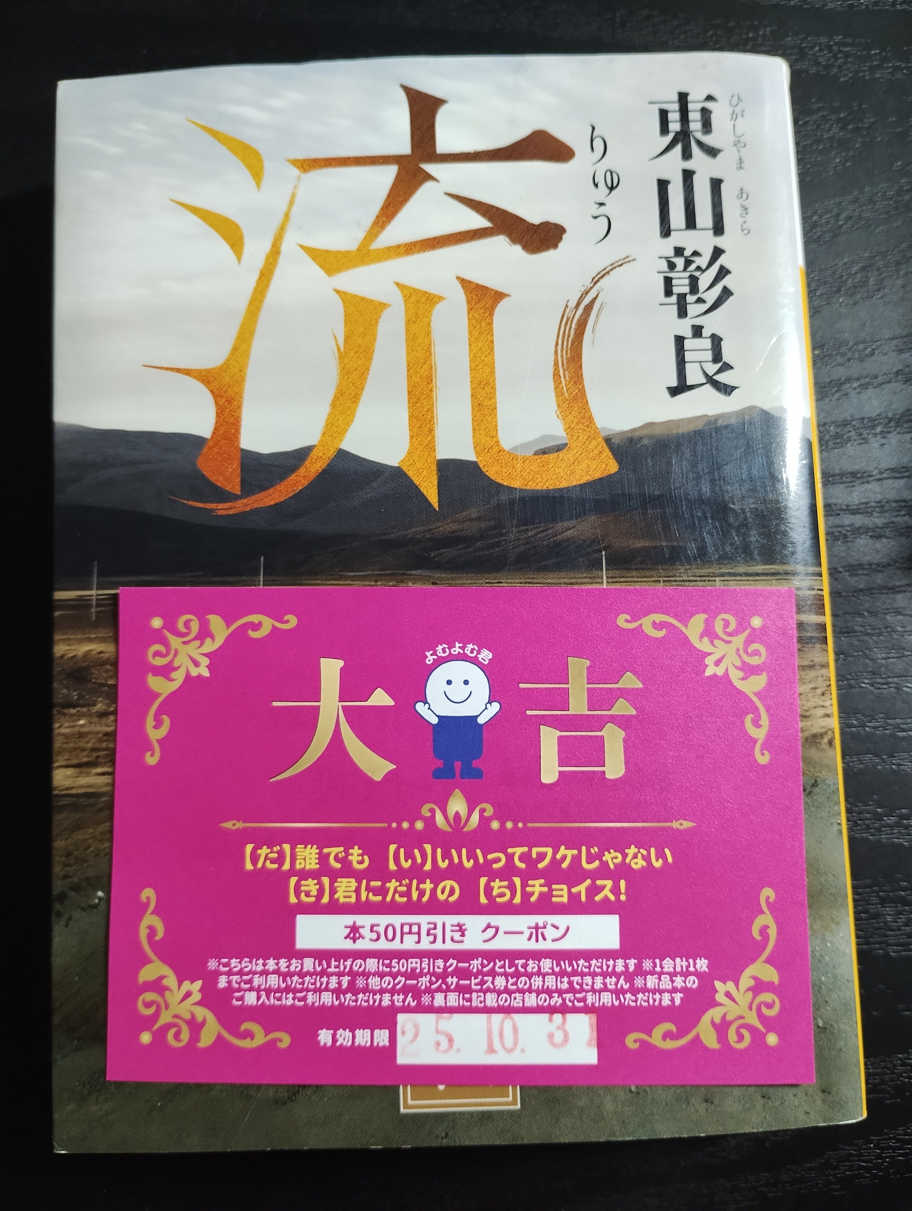 終了】京都初イベント！小指でつづる「おみくじ」～おみくじから
