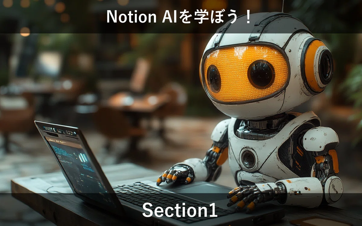 Notion Reading Notes (Text Version) Let's Learn Notion AI! - Streamlining Intellectual Work ...