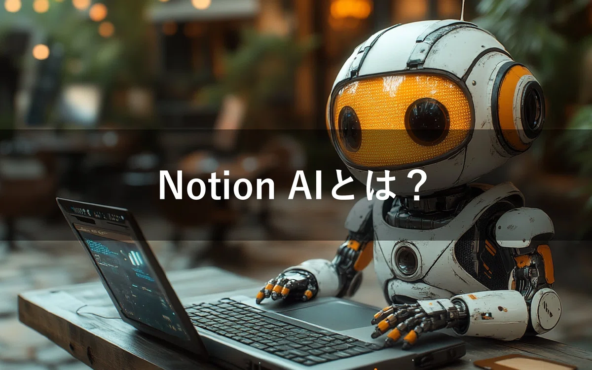 Notion Reading Notes (Text Version) Let's Learn Notion AI! - Streamlining Intellectual Work ...