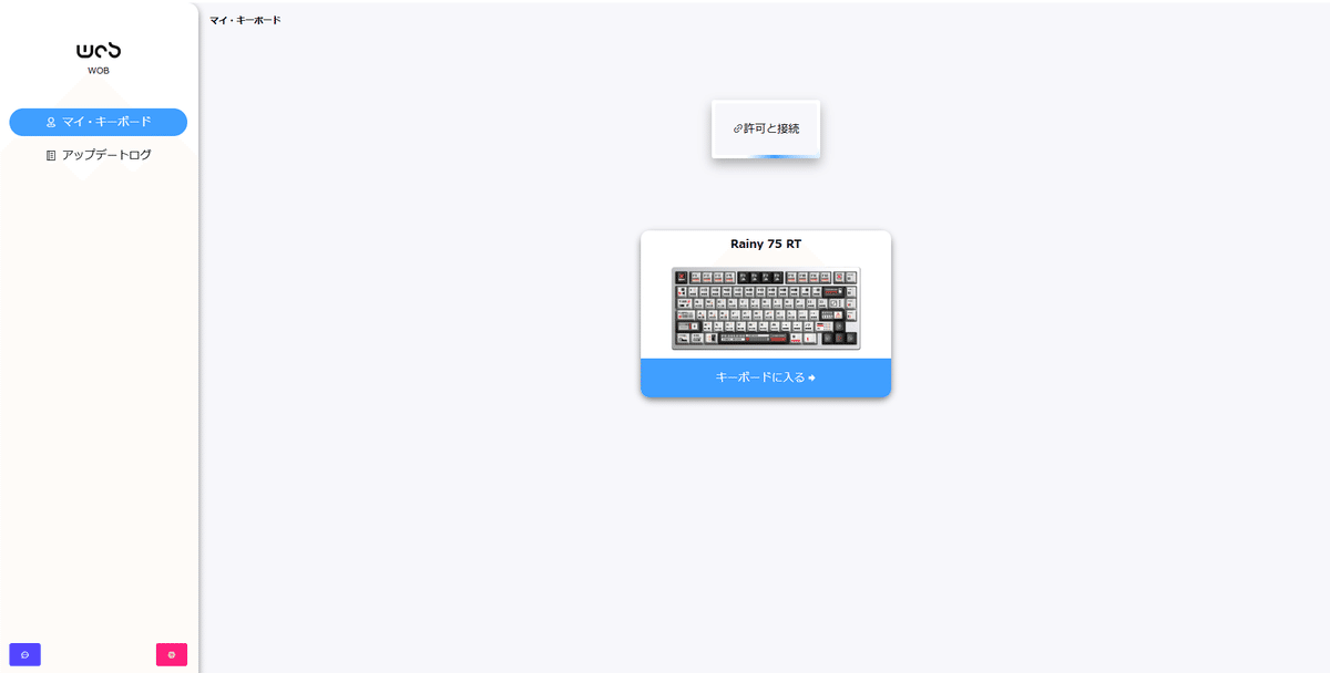 2024年最強キーボード【WOB Rainy75 RT -限定色チーズホワイト