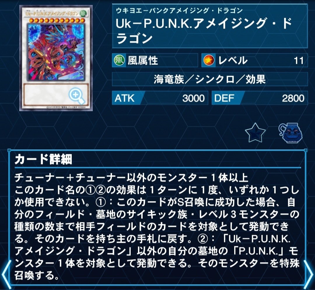純【P.U.N.K】メモ｜もん