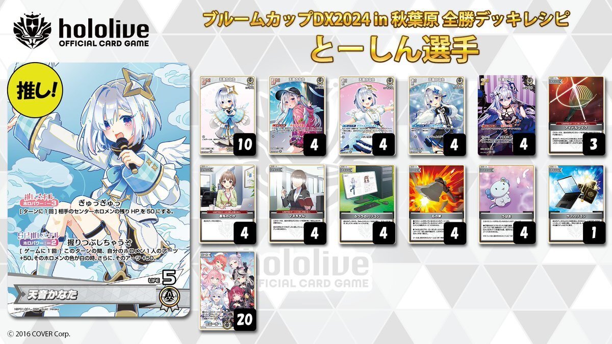 Amazon.co.jp: 【セット】ホロライブ ホロカ 第3弾 スタート