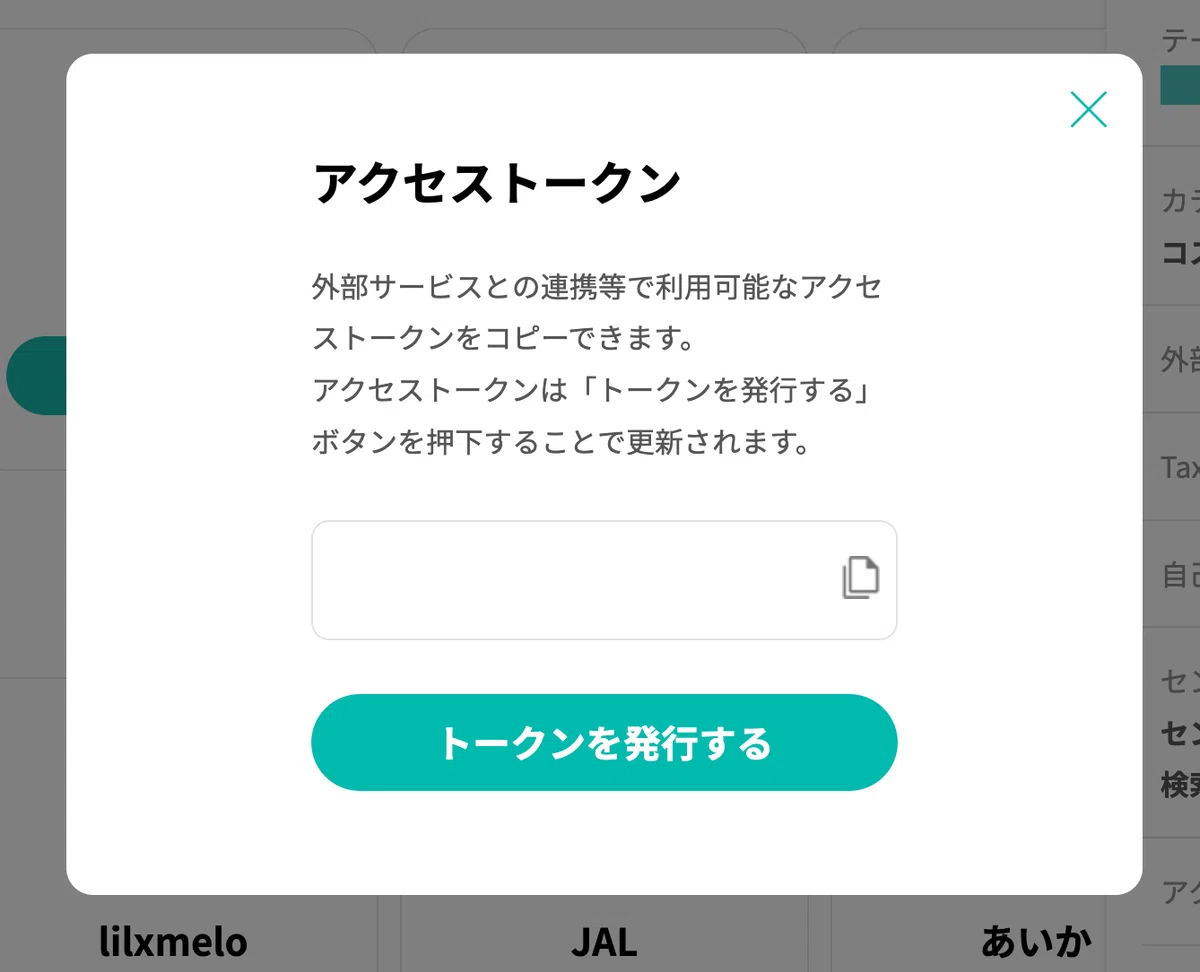 GoTip（ファン用）ブラウザ拡張機能｜GoTip投げ銭ツール