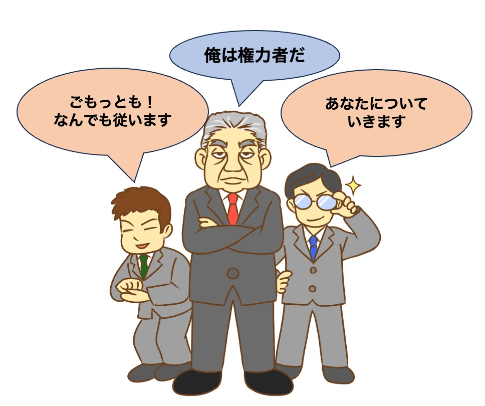権力につくか、権威につくか?|佐東雅之