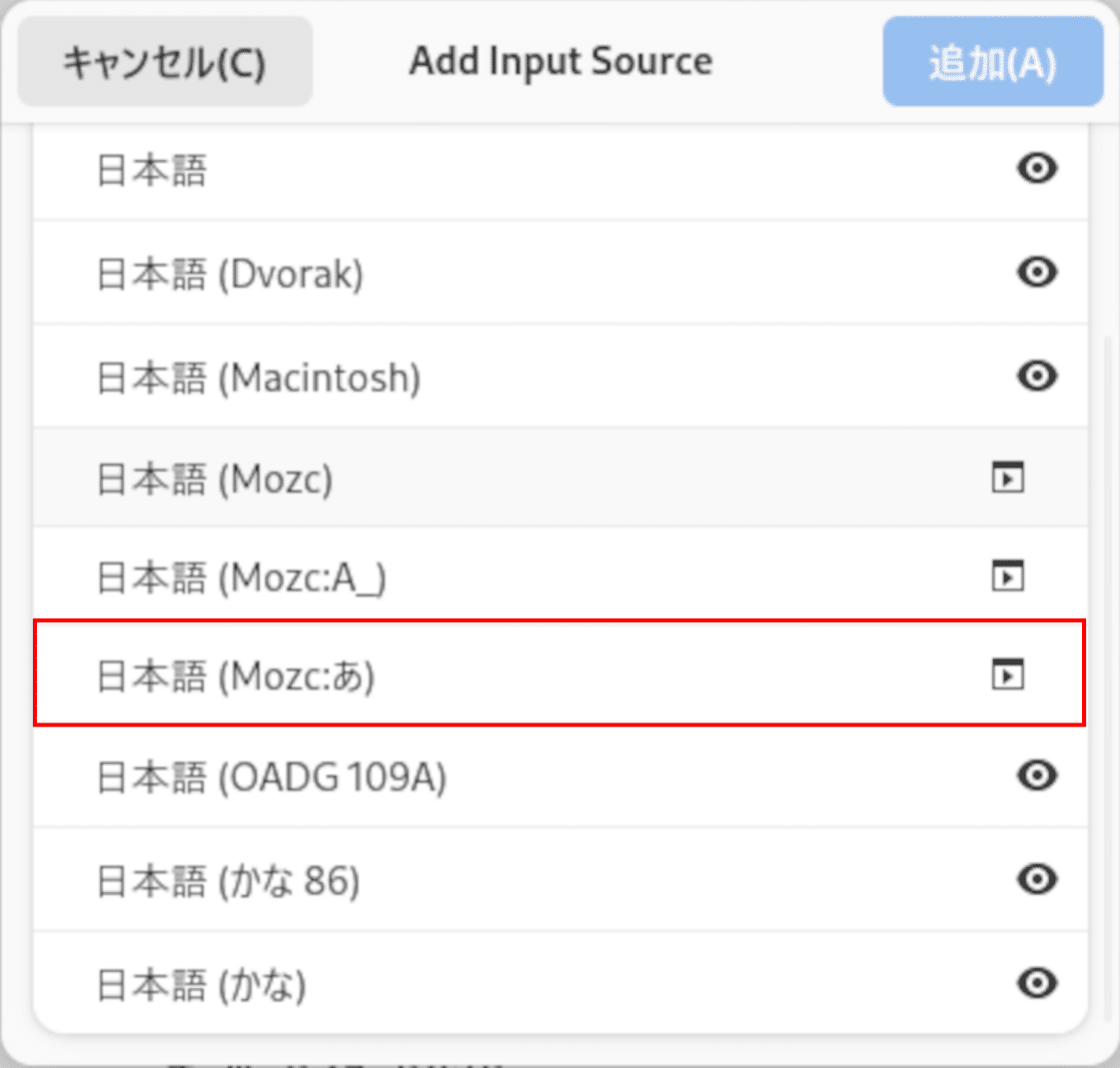 RHEL系とFedora上のIBus Mozcについて｜美濃のすぎりょう
