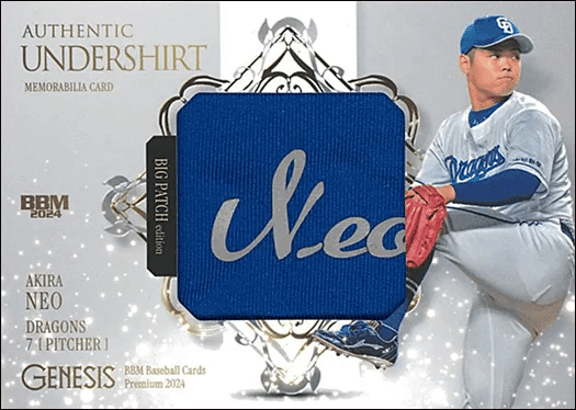 【値下げ可】根尾昂選手 初ホームラン記念サポーターズユニフォーム 中・広＞力投する根尾。ニックネームユニホームの名前は