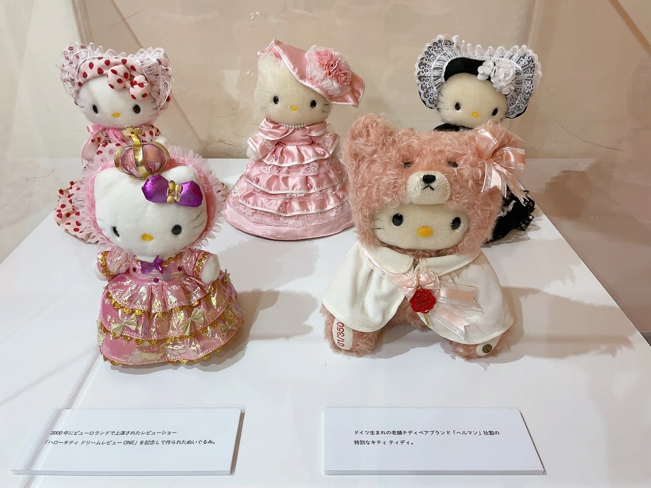 Hello Kitty展の話｜GUMIかおり
