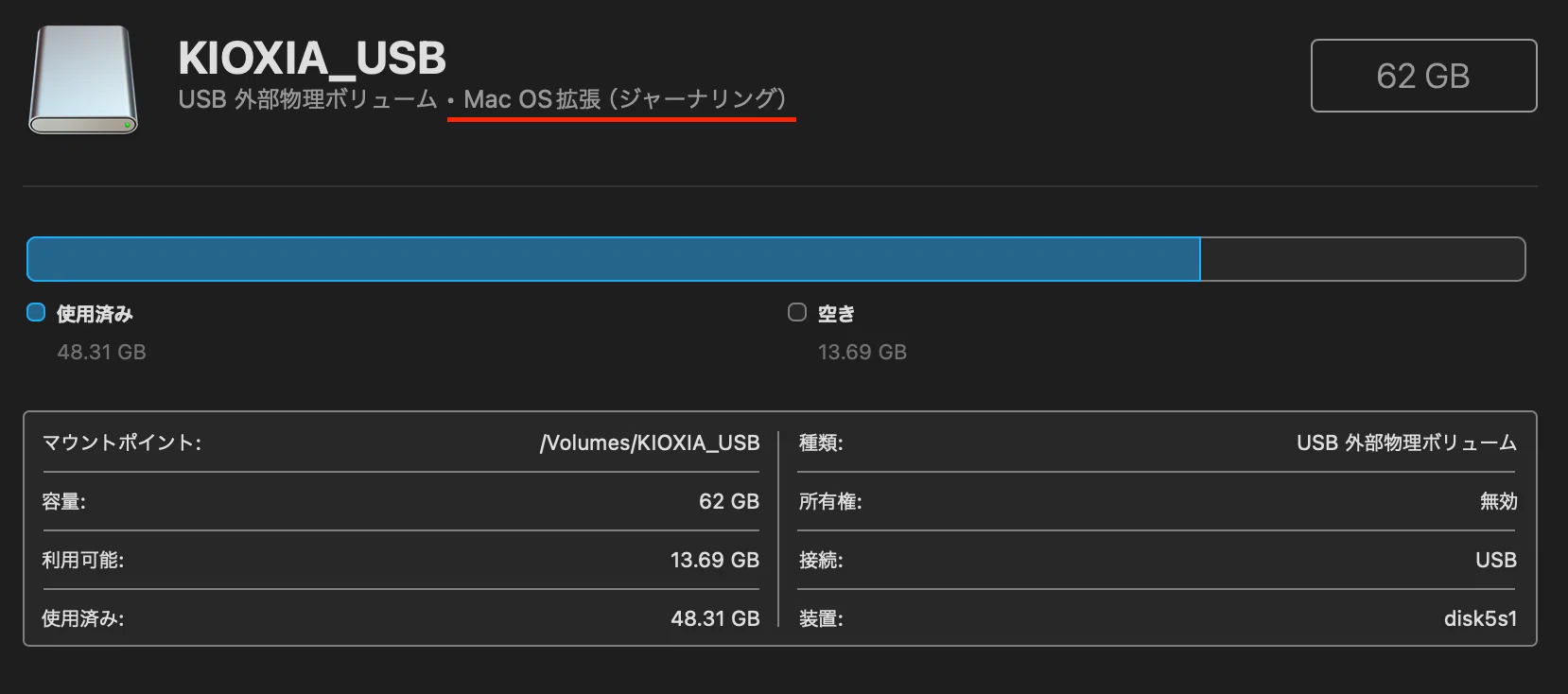 外付けSSD】 MacでiPhoneの写真をバックアップして、iPhoneの容量を 