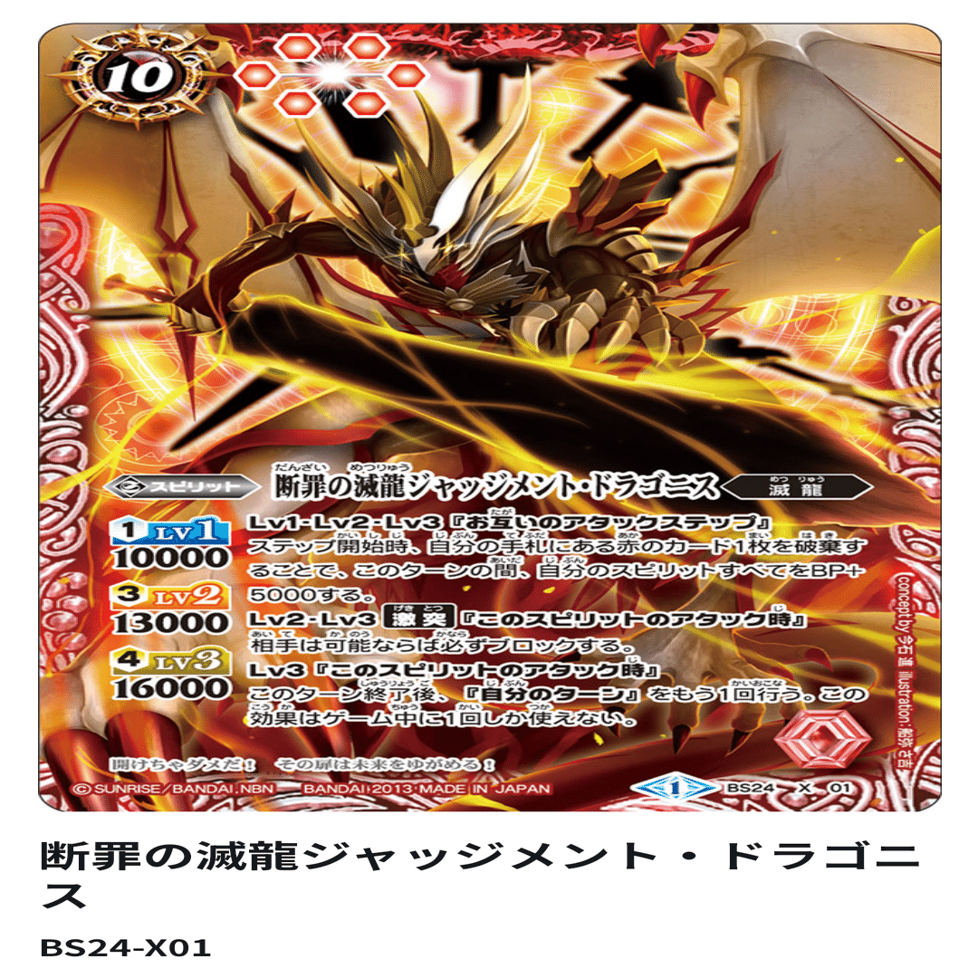 バトスピ】闇 鍋 激 覇｜リオカニ