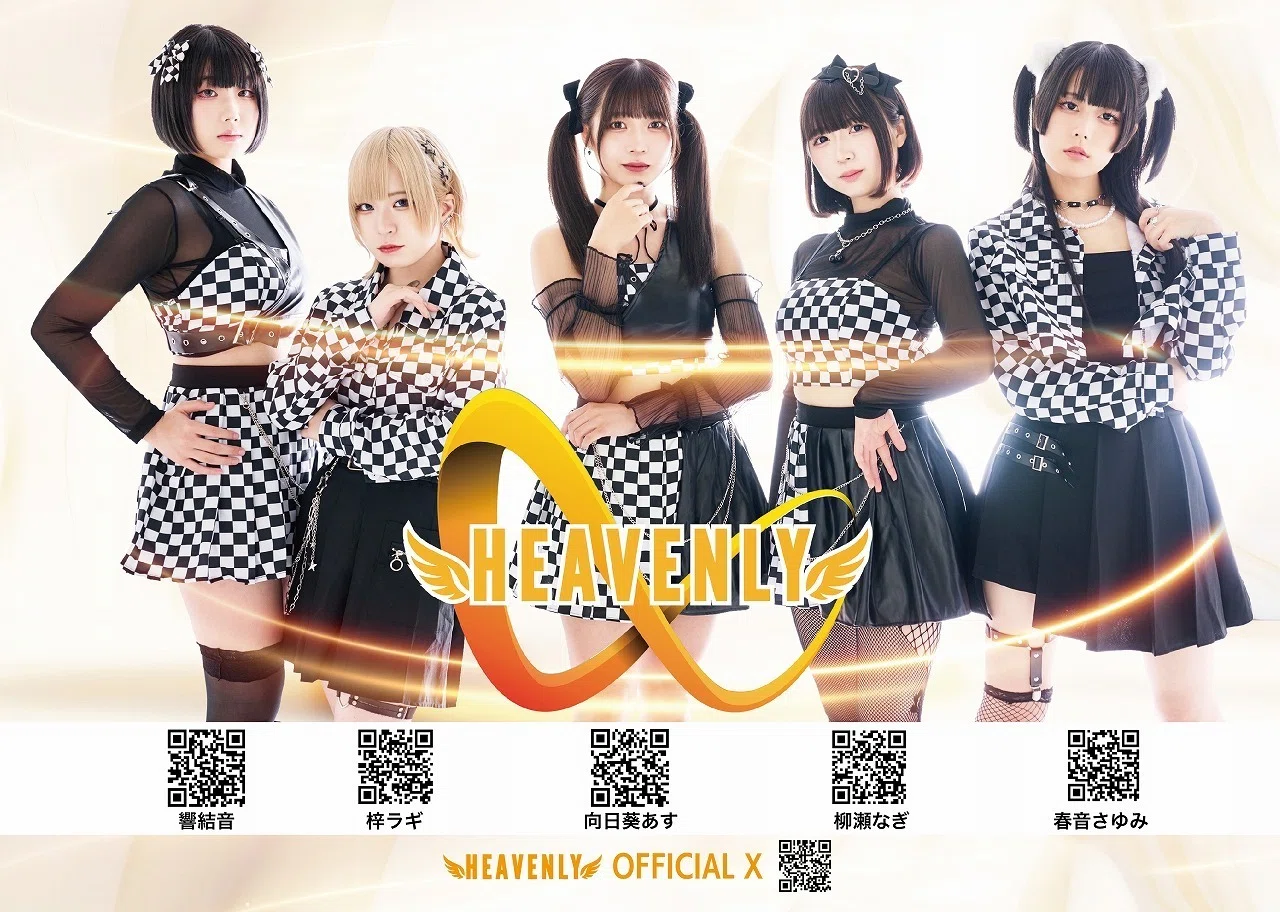 HEAVENLY、来年1月に配信シングル・リリースが決定！｜EVENING - 本気