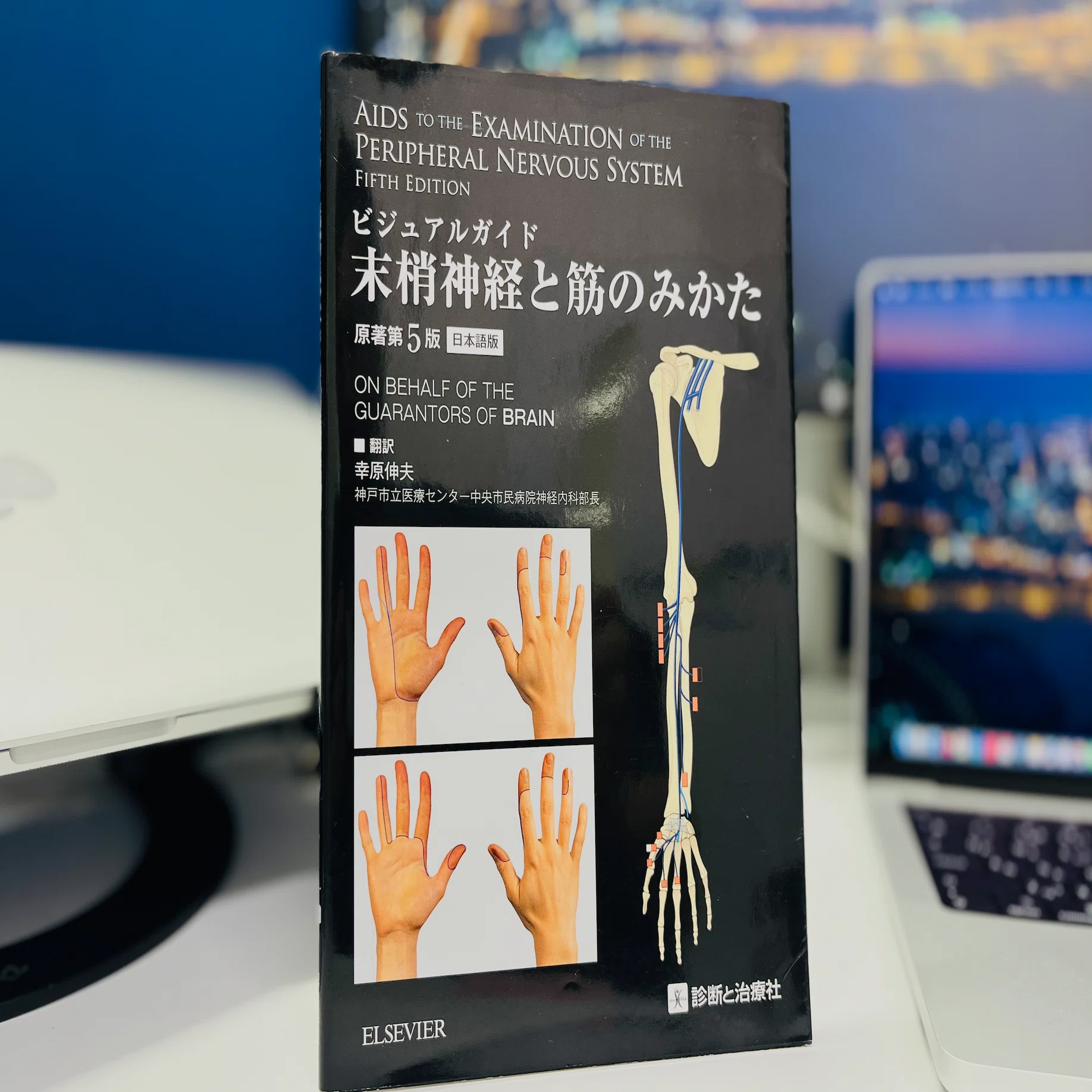 Neurologyの臨床の幅を広げる医学書 おすすめ15選｜はじめての脳神経