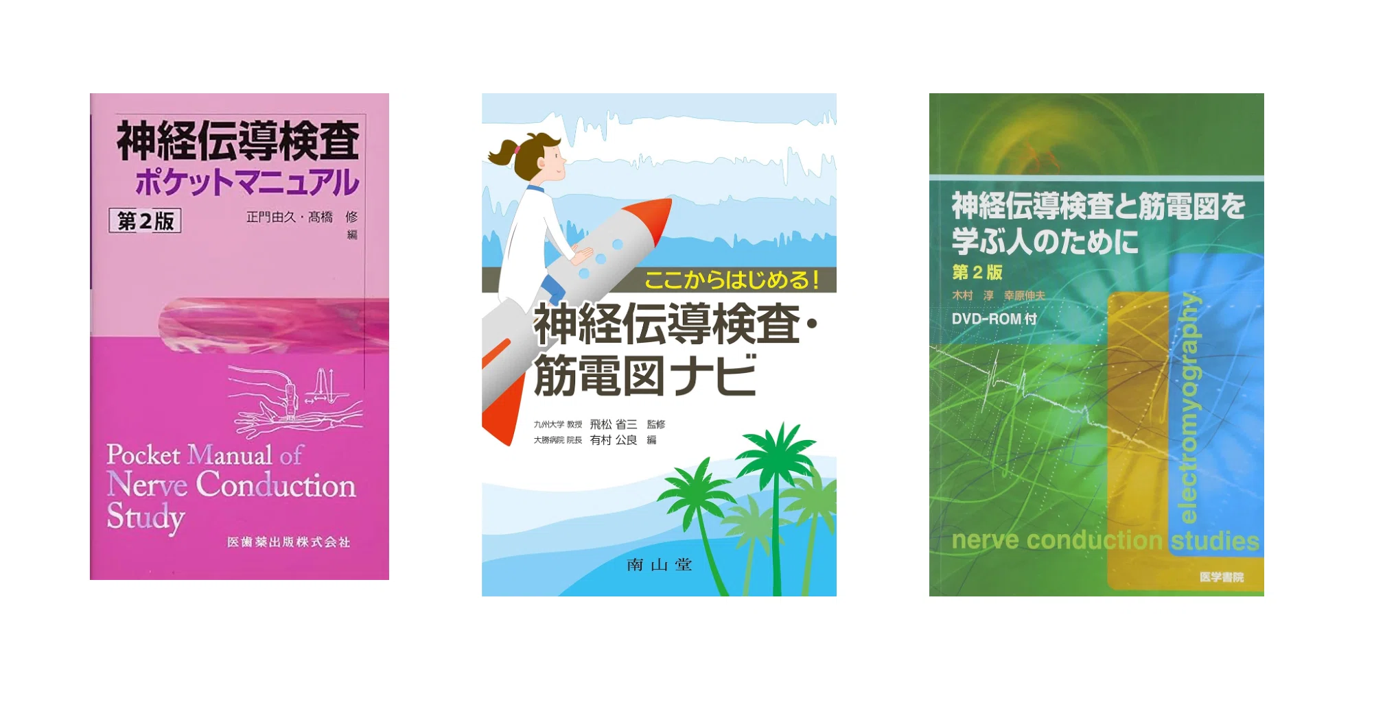 Neurologyの臨床の幅を広げる医学書 おすすめ15選｜はじめての脳神経