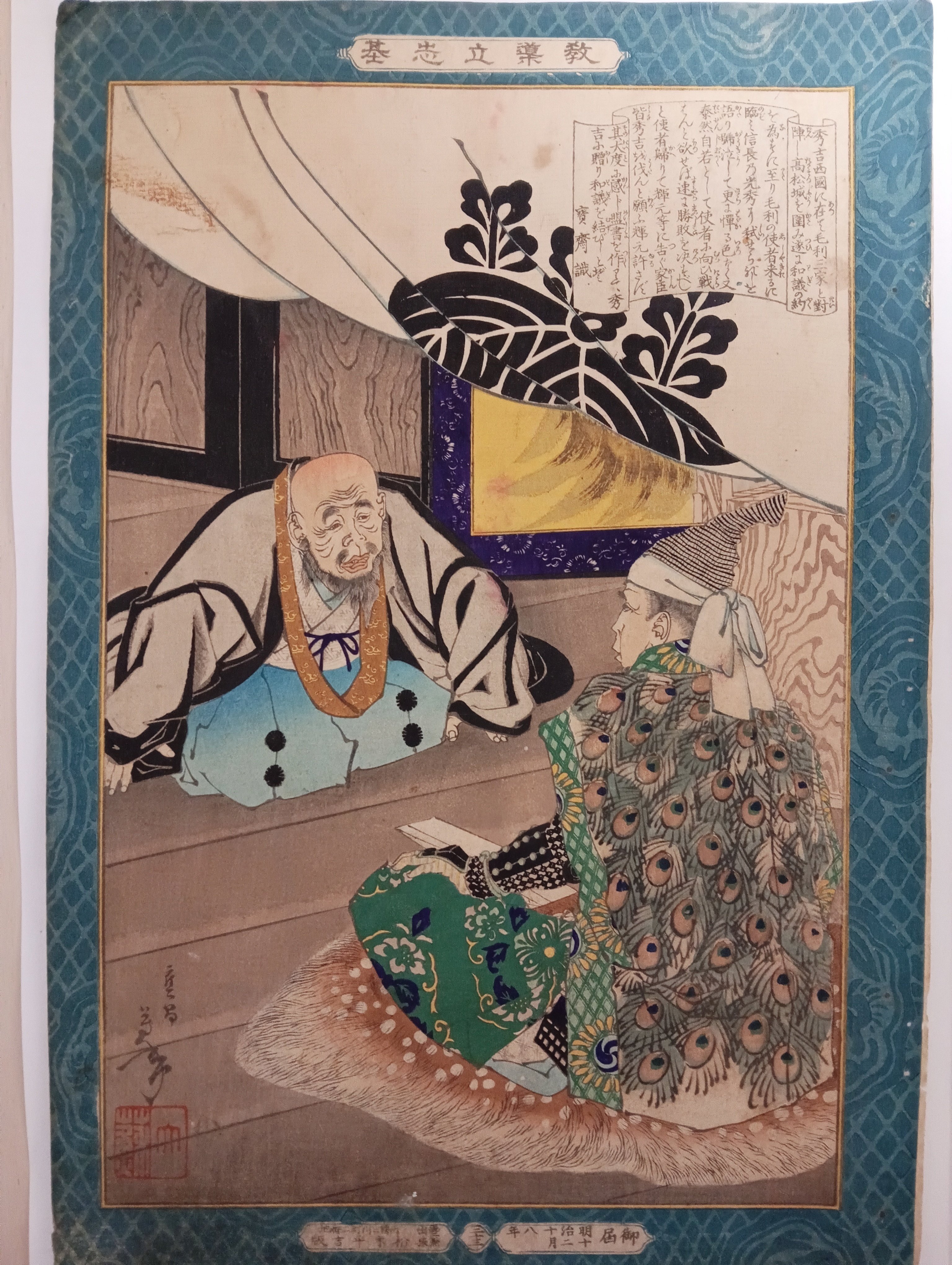 豊臣勲功記 高松城水攻之図 三枚続｜月岡芳年コレクター