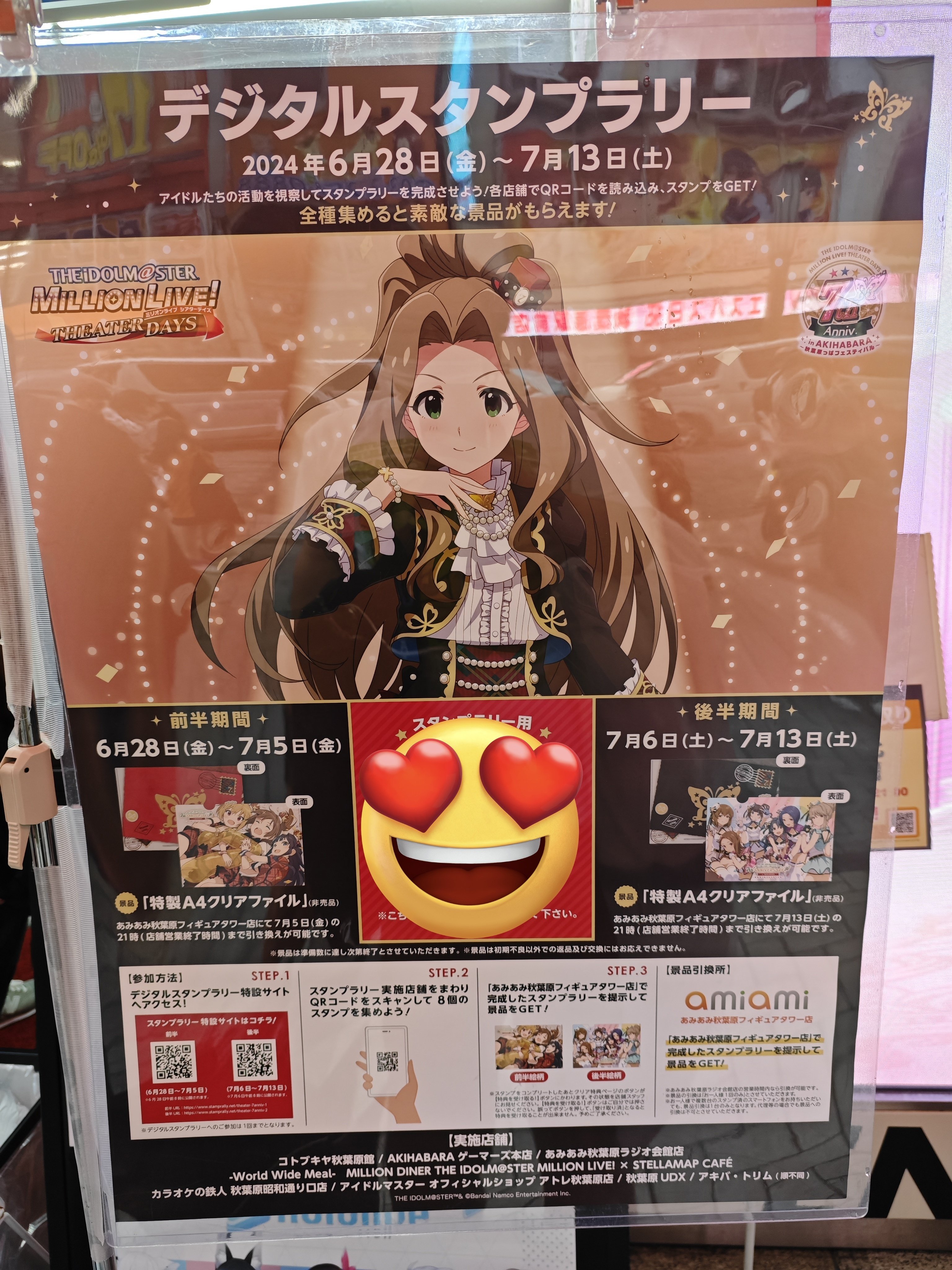 Re:ゼロから始める異世界生活』とのコラボ決定！「冬の秋葉原