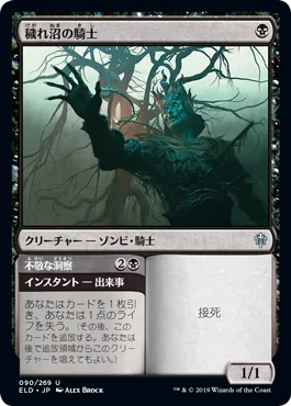 種族王6調整記 【EDH】《腐敗の大鉈、ウィルヘルト》｜ふししゃ