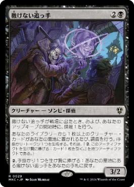 種族王6調整記 【EDH】《腐敗の大鉈、ウィルヘルト》｜ふししゃ