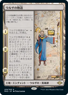 種族王6調整記 【EDH】《腐敗の大鉈、ウィルヘルト》｜ふししゃ