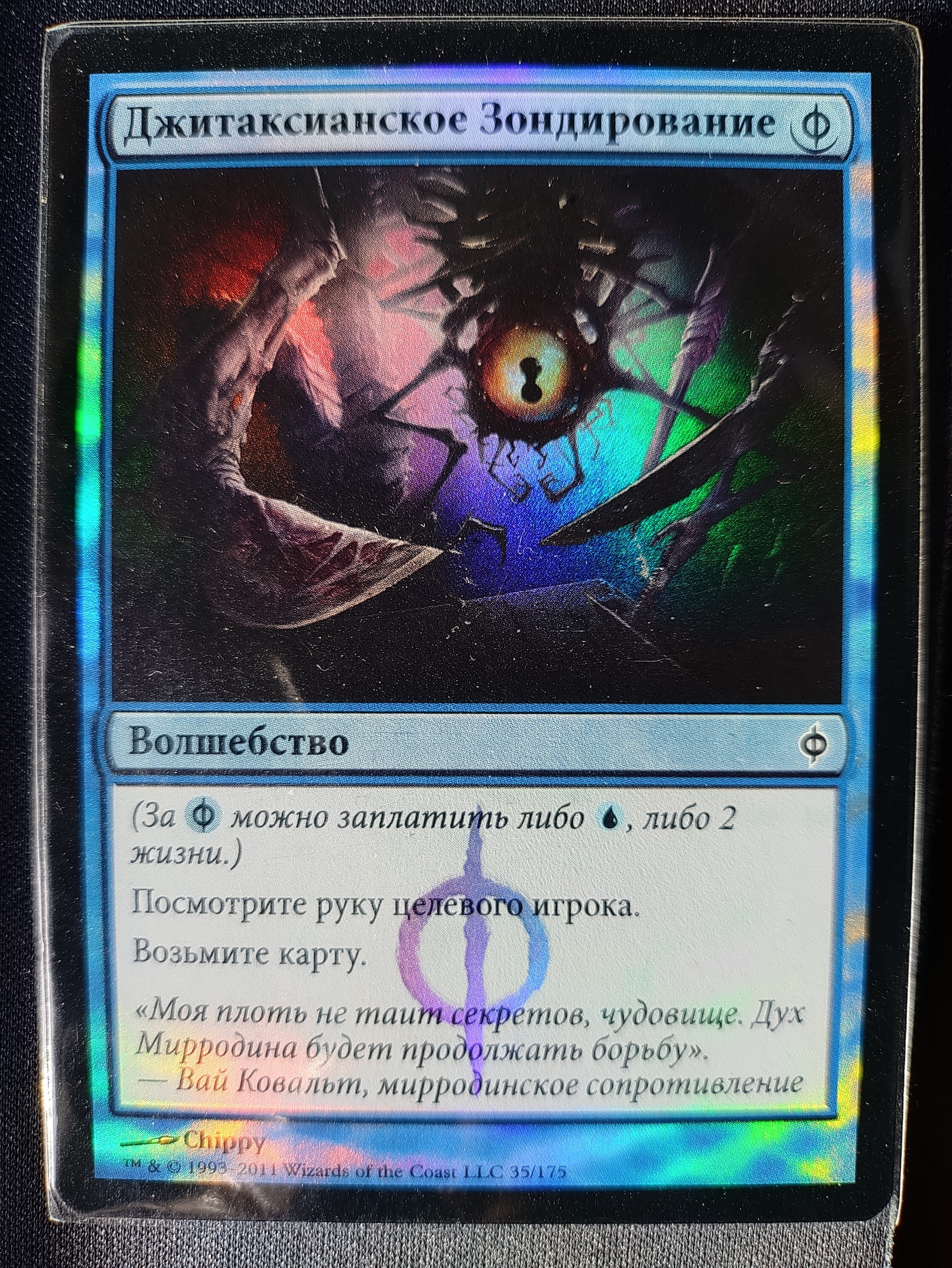 【希少・美品多数】MTG 旧枠カード 約3500枚前後 レアカード多数 006)□旧枠□《緻密/Subtlety》[H2R] 青R | 日本最大級 MTG通販