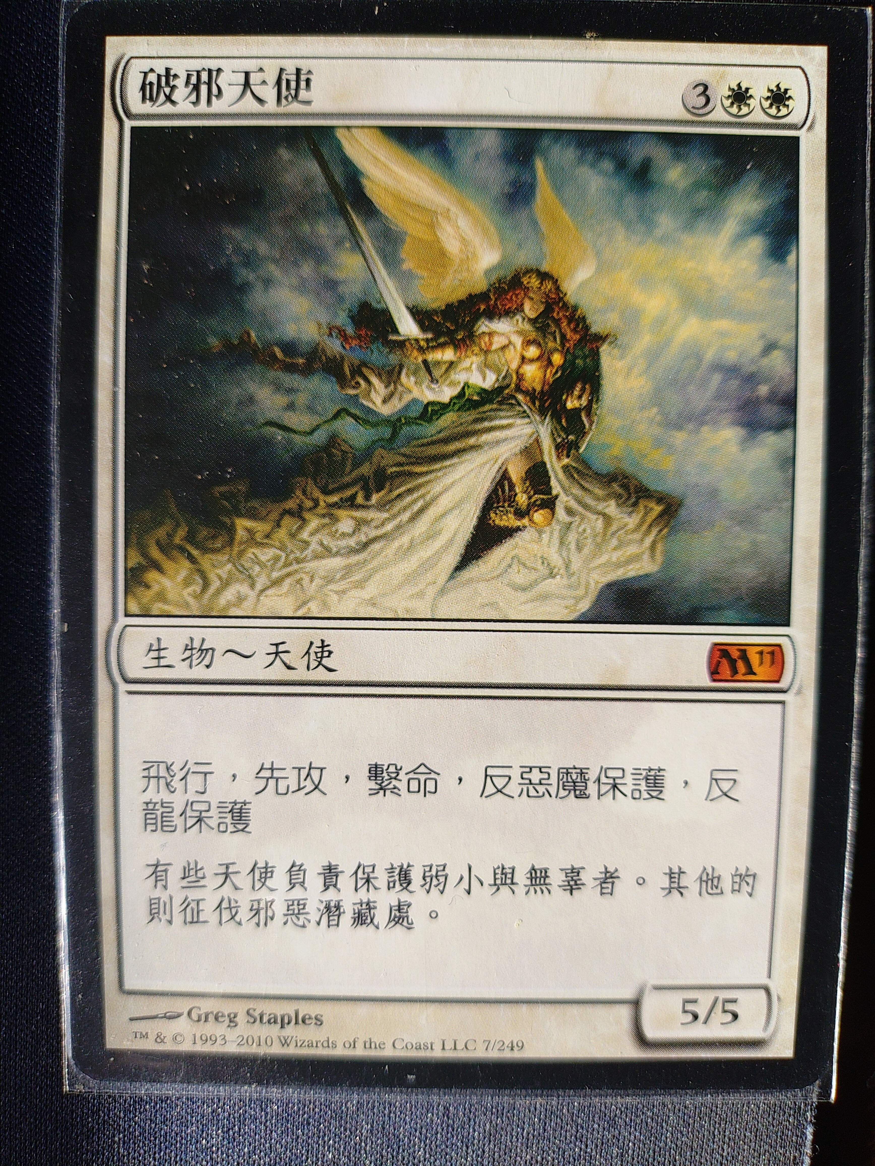 MTGのコレクション色々｜添削
