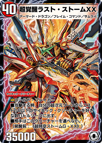 デュエプレ]5cコントロール備忘録｜さく