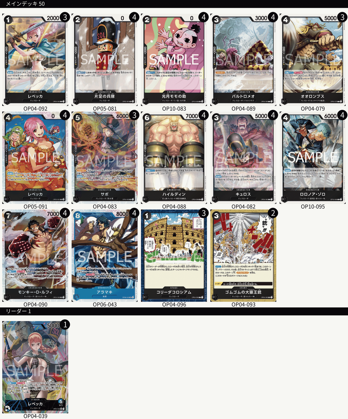 【第1位獲得！】 青黒レベッカ10弾で復活!!｜ワンピカードMTGとサバゲー垢 シャム兄 ワンピース カードゲーム