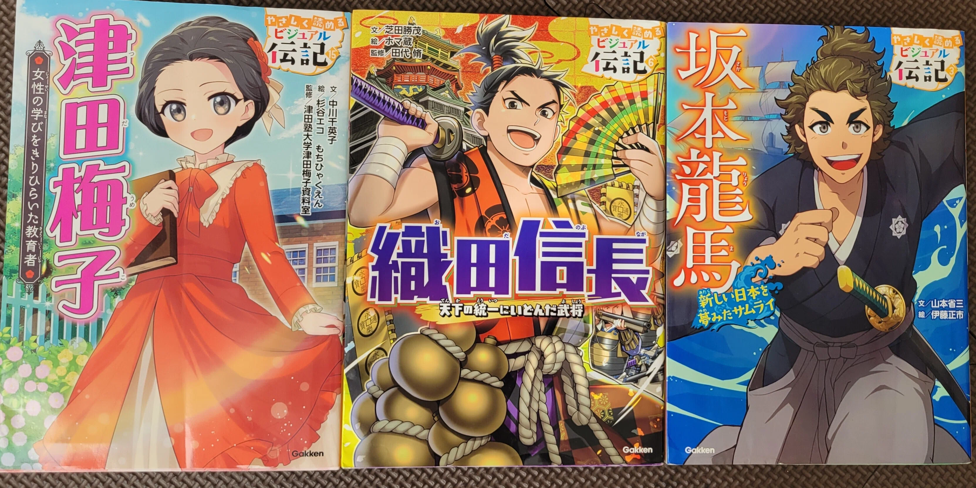 小学1年生が夢中になった伝記本｜7歳の読書記録｜にゃんこ