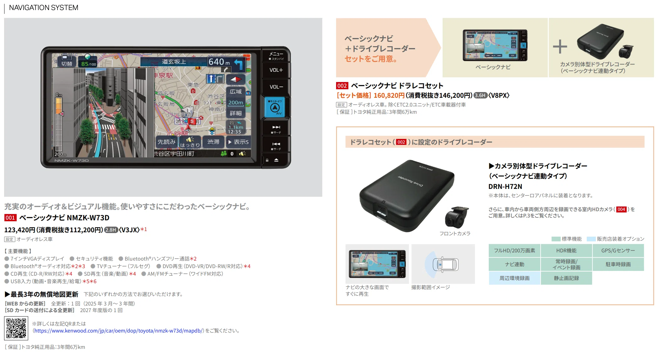NSZT-W62G メモリーナビ Bluetooth SDナビ トヨタ トヨタ純正 メモリー 