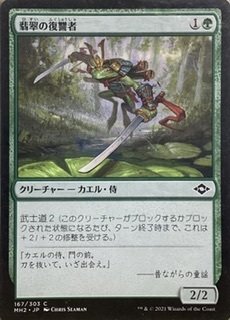 パオーーーンと踏み潰せ『鉄線』改め『緑単新ワイヤーストンピィ