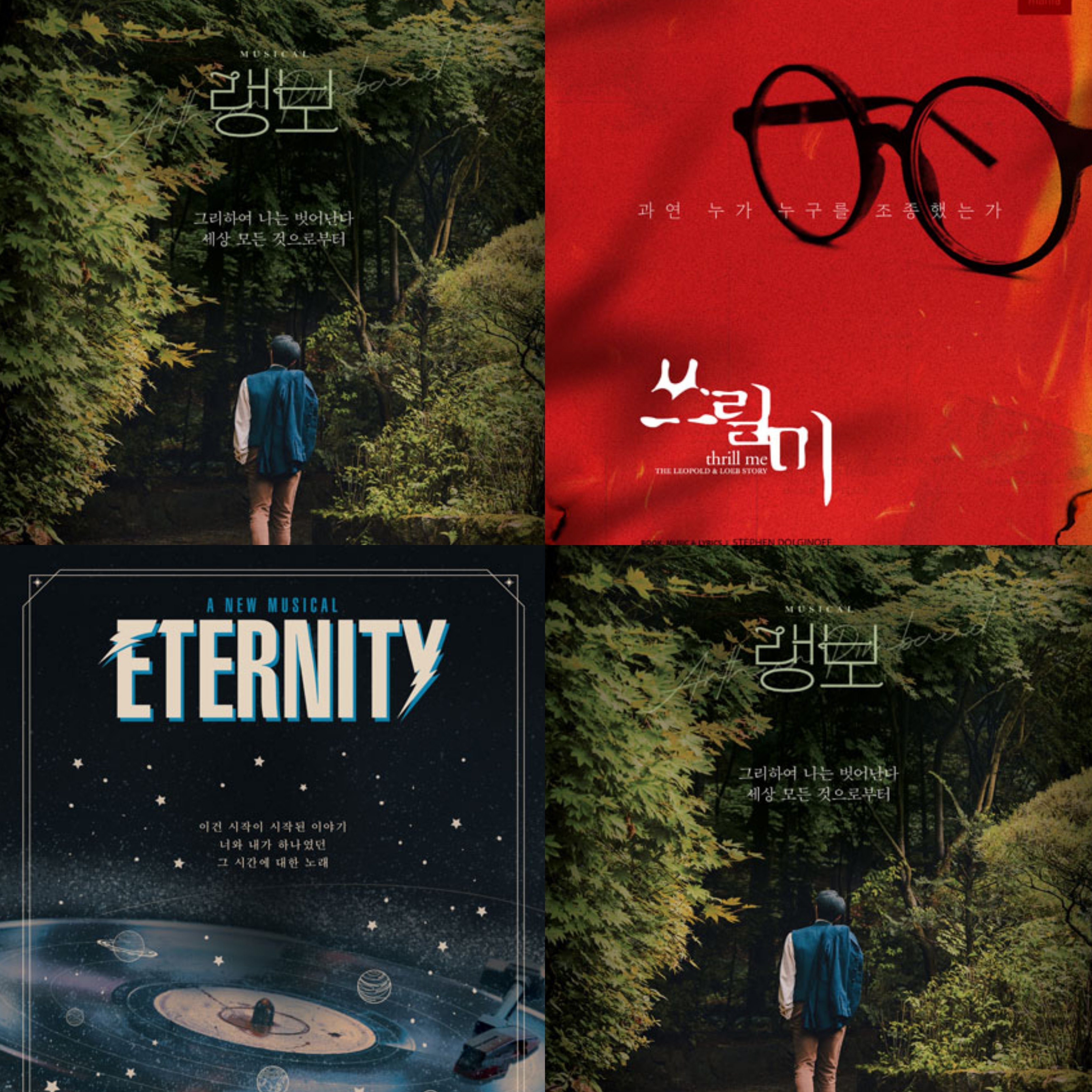 韓国 ミュージカル 狂炎ソナタ 2023年版OST 韓国創作ミュージカル 「狂炎ソナタ」世界同時オンライン配信