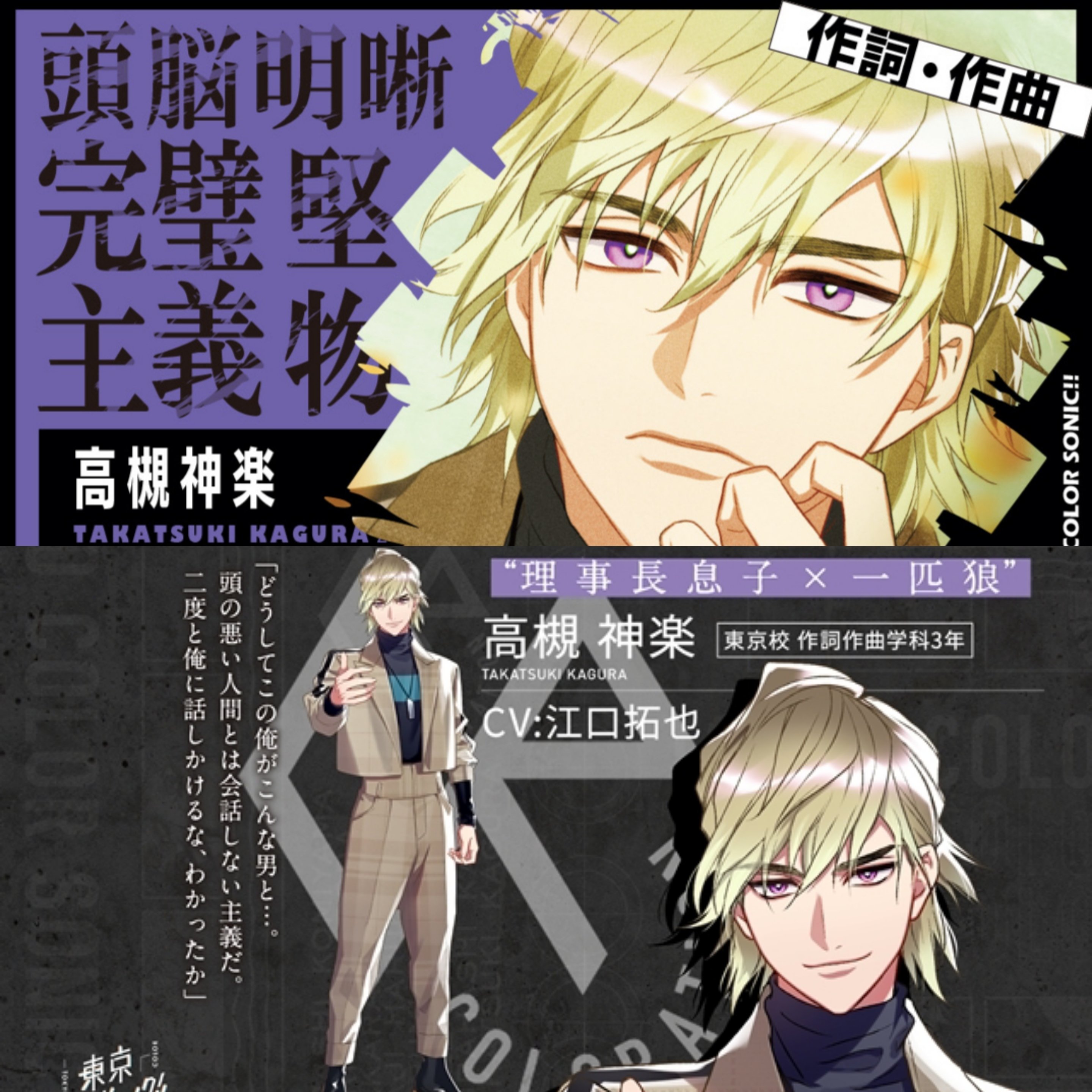 東京カラーソニック2｜ユゥモ