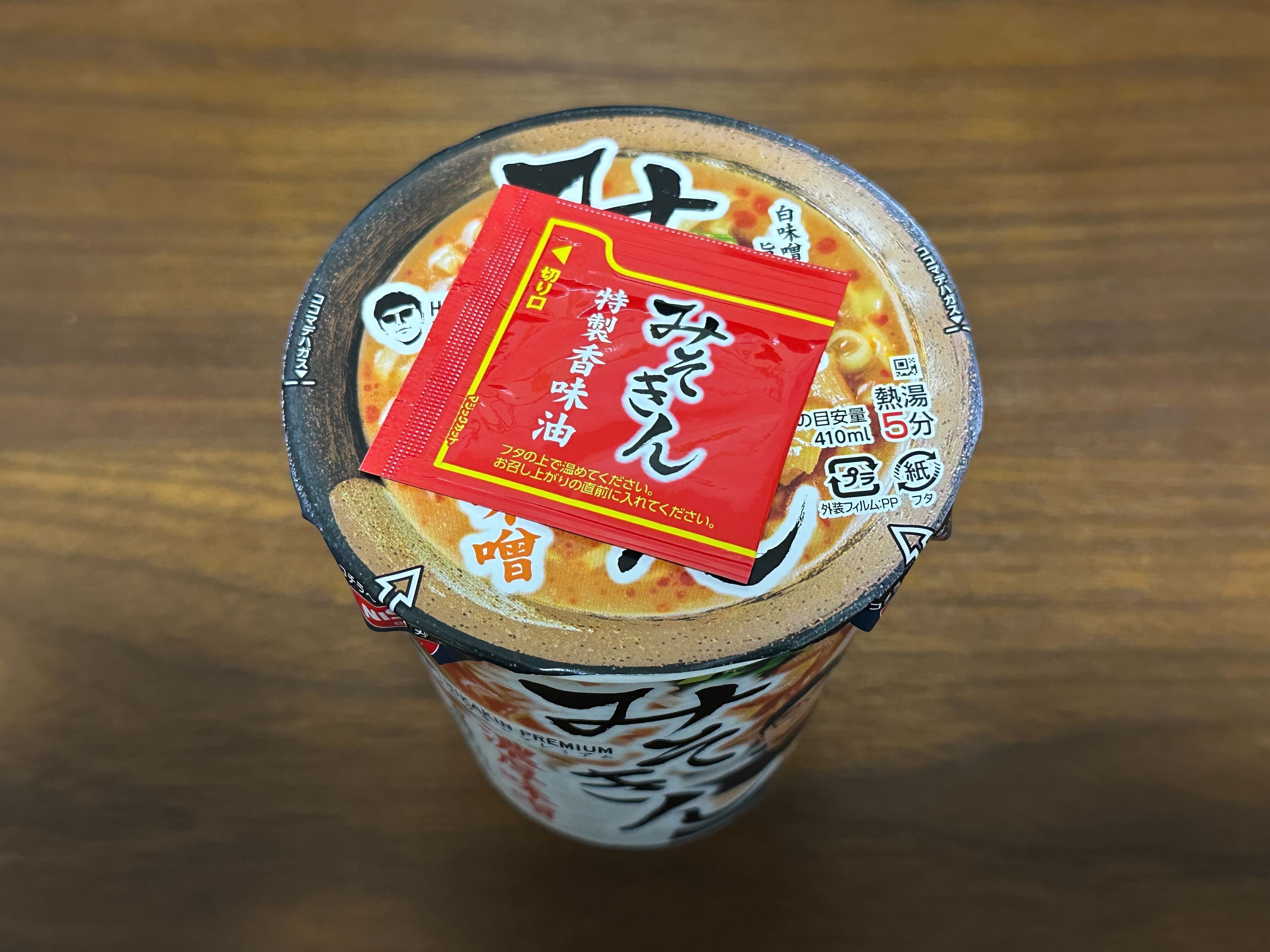 幻のラーメン】みそきん、実食からのガチレビュー！！！｜Hiroyo