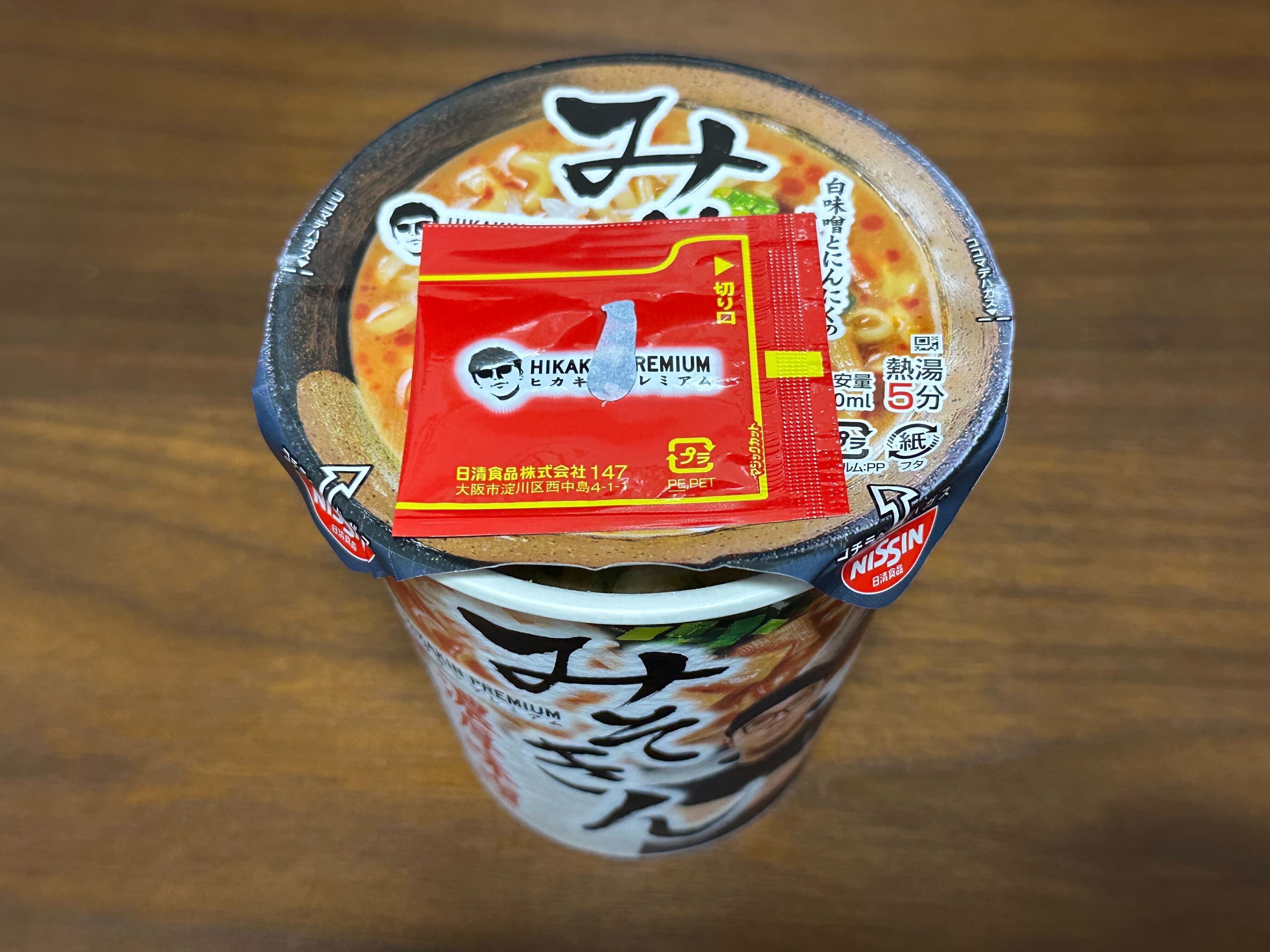 幻のラーメン】みそきん、実食からのガチレビュー！！！｜Hiroyo