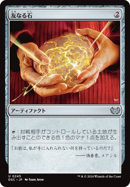 メモ：2マナの非生物マナファクト一覧｜大麦