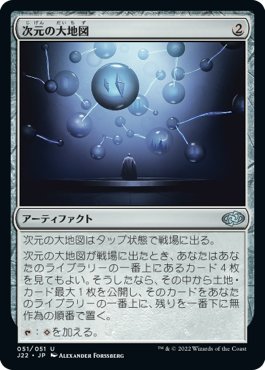 魔力の櫃　アーティファクト 2枚セット 統率者戦】「必須カード」を疑う（アーティファクト編）｜まつば