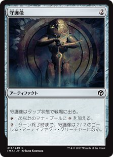 魔力の櫃　アーティファクト 2枚セット メモ：2マナの非生物マナファクト一覧｜大麦