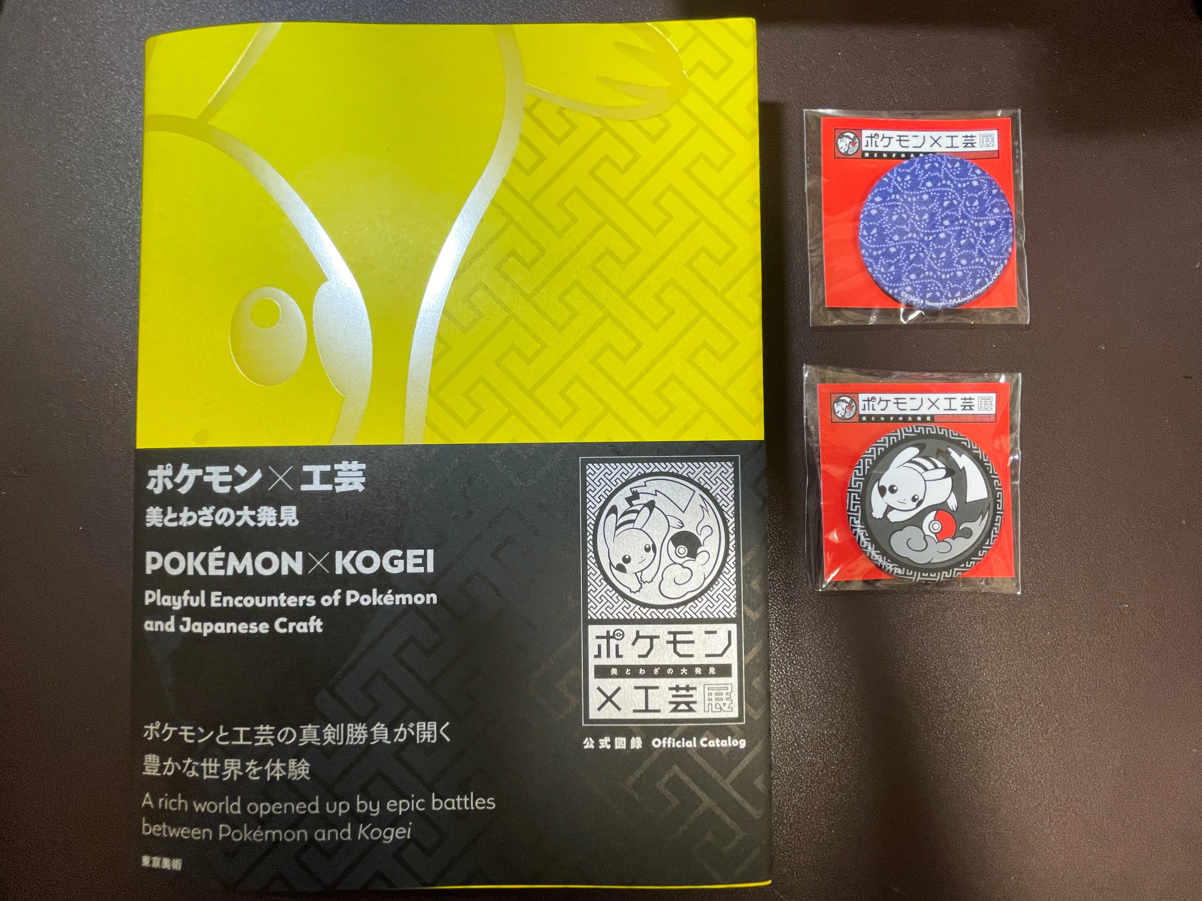 美術展巡り(7) ポケモン×工芸展｜いかフライ
