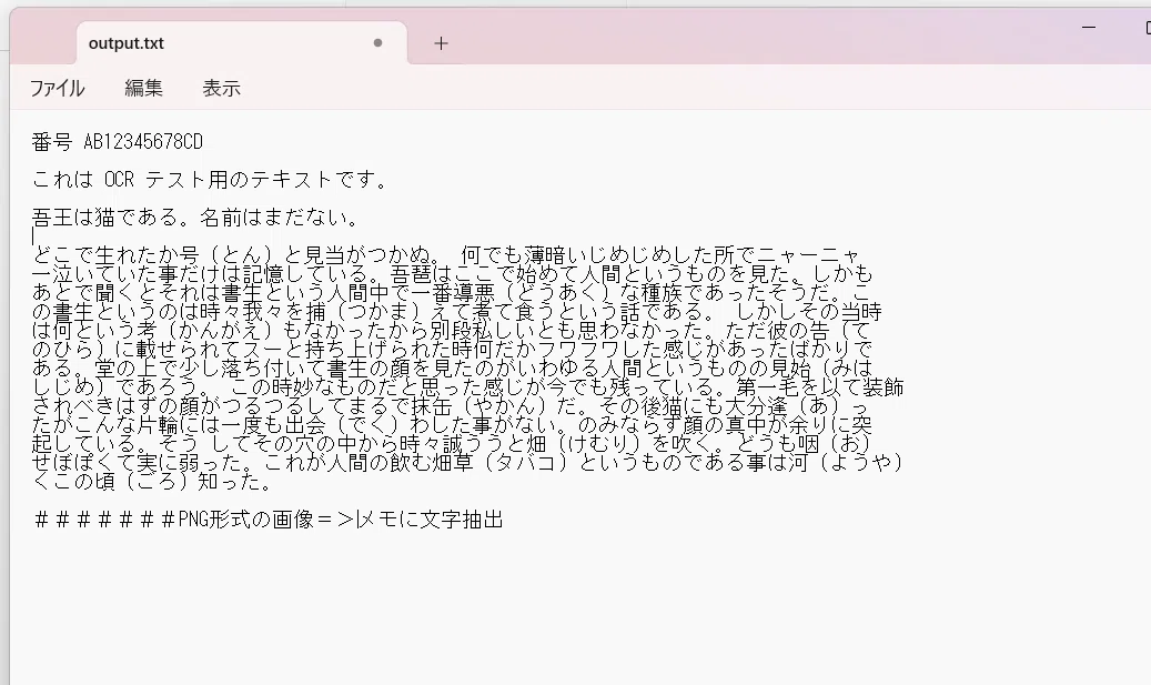 243 For New Engineers: How to Extract Text from Images Using Tesseract ...