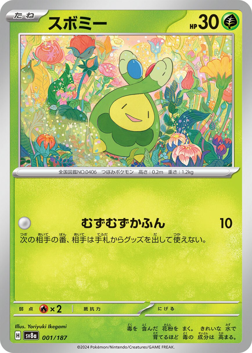 2024/12/6発売のハイクラスパック「テラスタルフェス」のカード 2024/12/6発売のハイクラスパック「テラスタルフェス」のカード