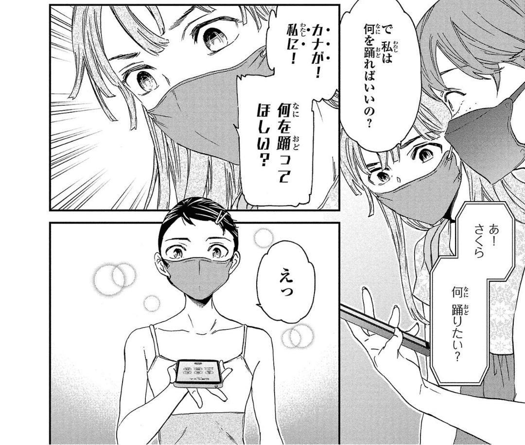 絢爛たるグランドセーヌ 1〜24巻既刊全巻