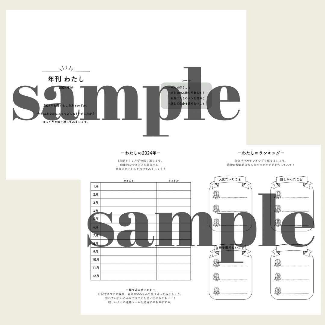 MELOGAPPA 反省会総括の書&今年の抱負の書 MELOGAPPA 反省会総括の書&今年の抱負の書