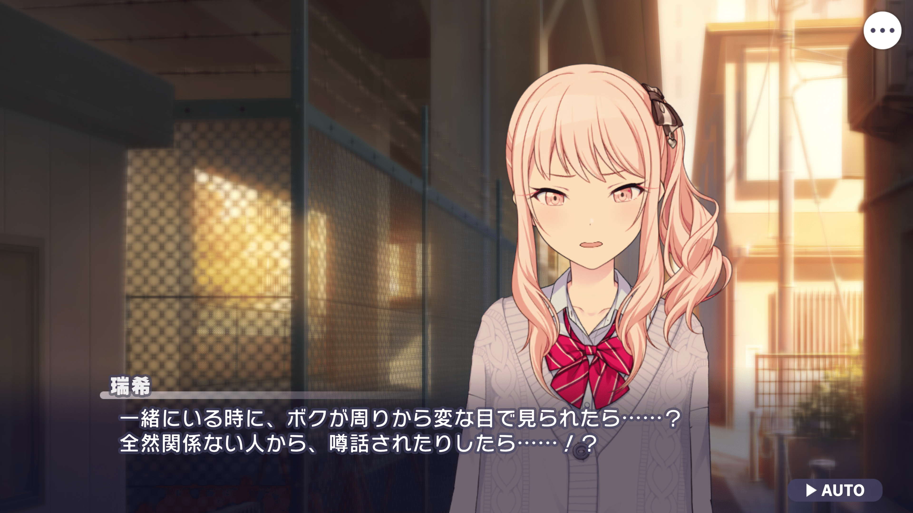 傷だらけの手で、私達は』から見る、東雲絵名と愛｜恋心ミルフィーユ