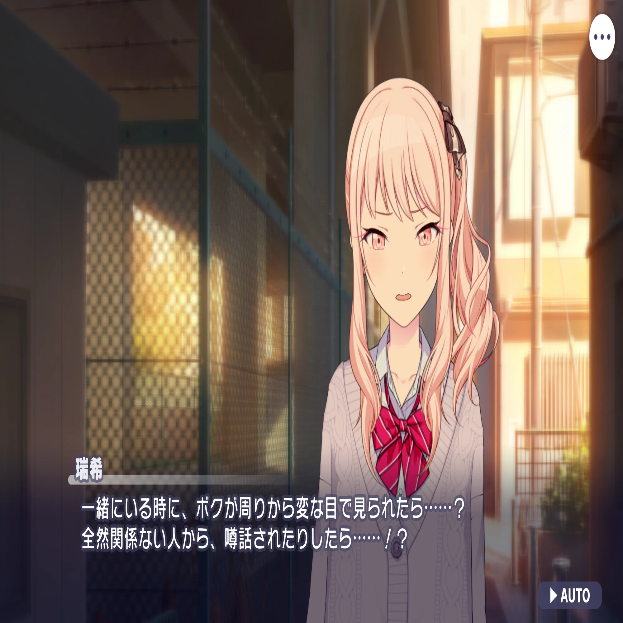 傷だらけの手で、私達は』から見る、東雲絵名と愛｜恋心ミルフィーユ