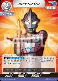 ギャラクシーカップ2回優勝 ティガメビウス 各カード採用理由